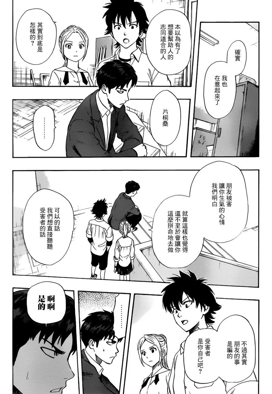 第242话 第18页