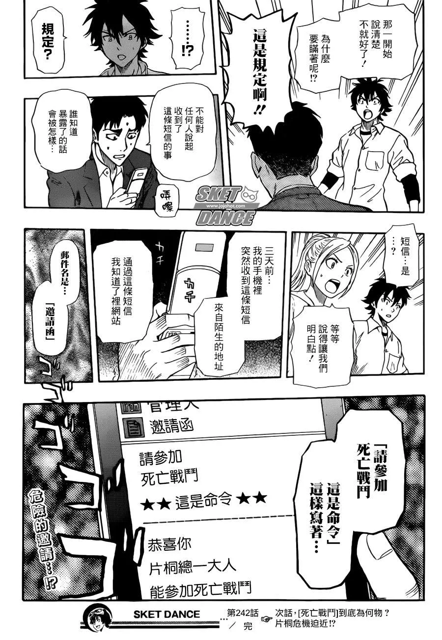 第242话 第19页