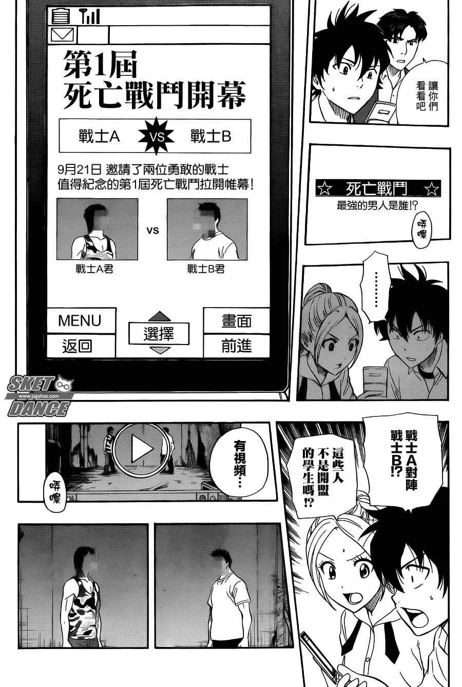 第243话 第2页