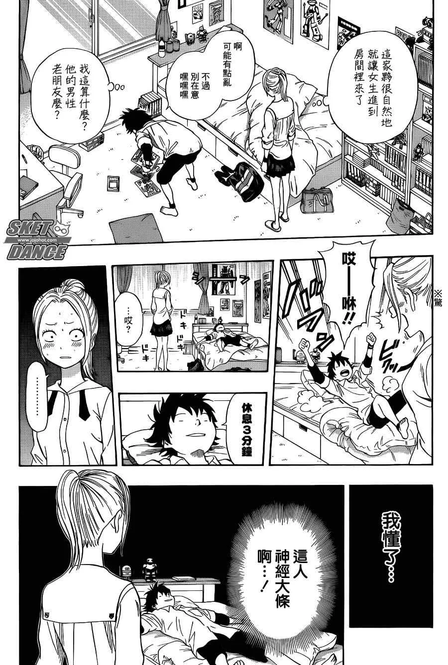 第243话 第10页
