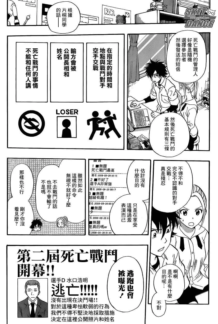 第243话 第11页