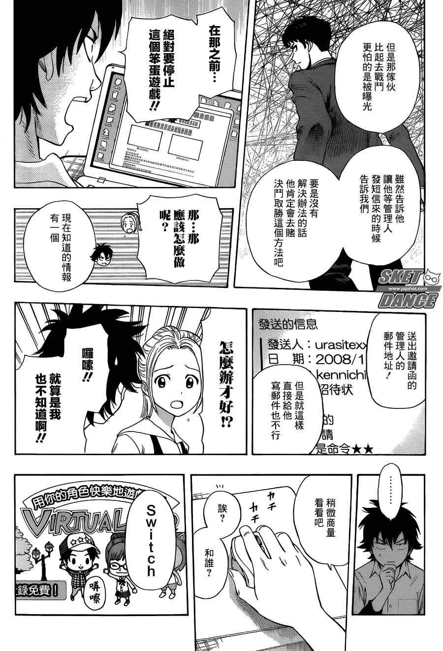 第243话 第13页