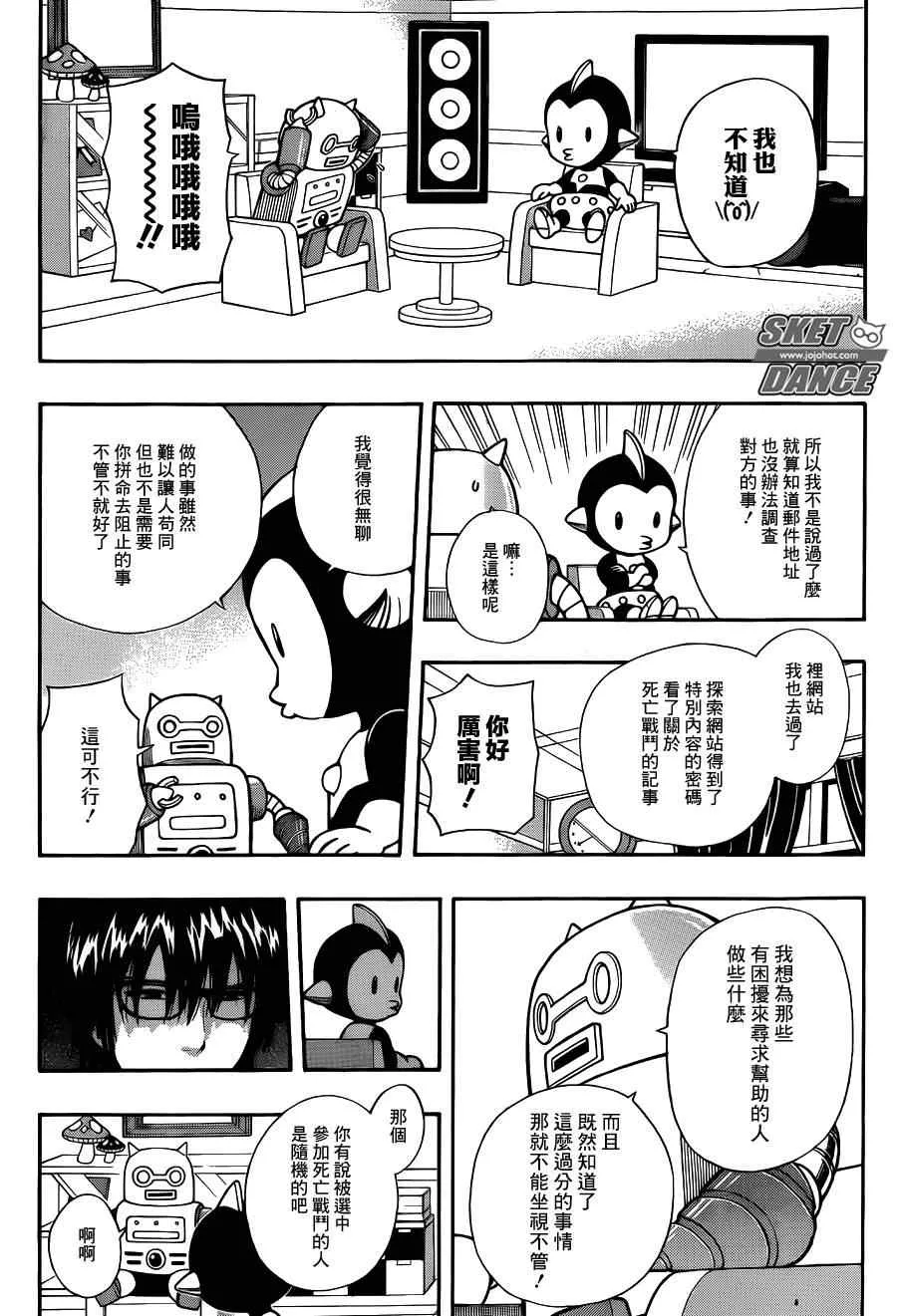 第243话 第14页