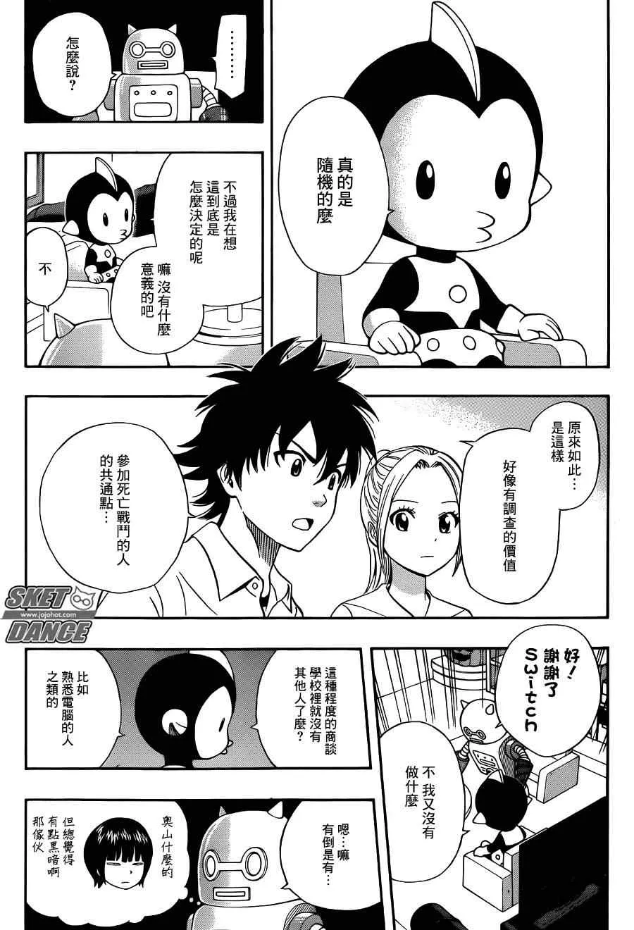 第243话 第15页