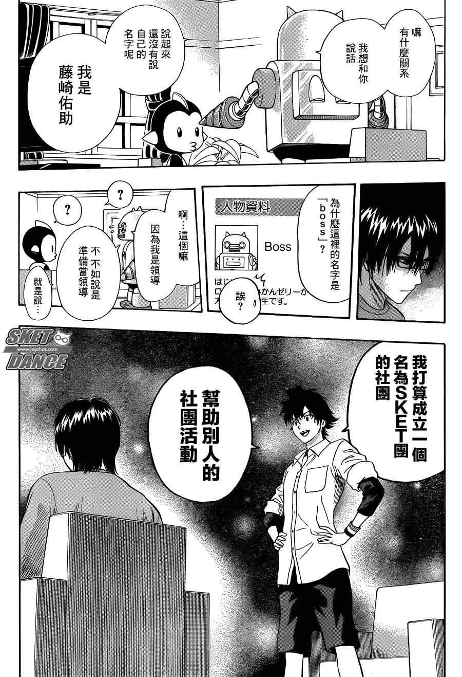 第243话 第16页