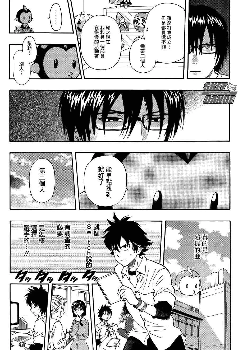 第243话 第17页