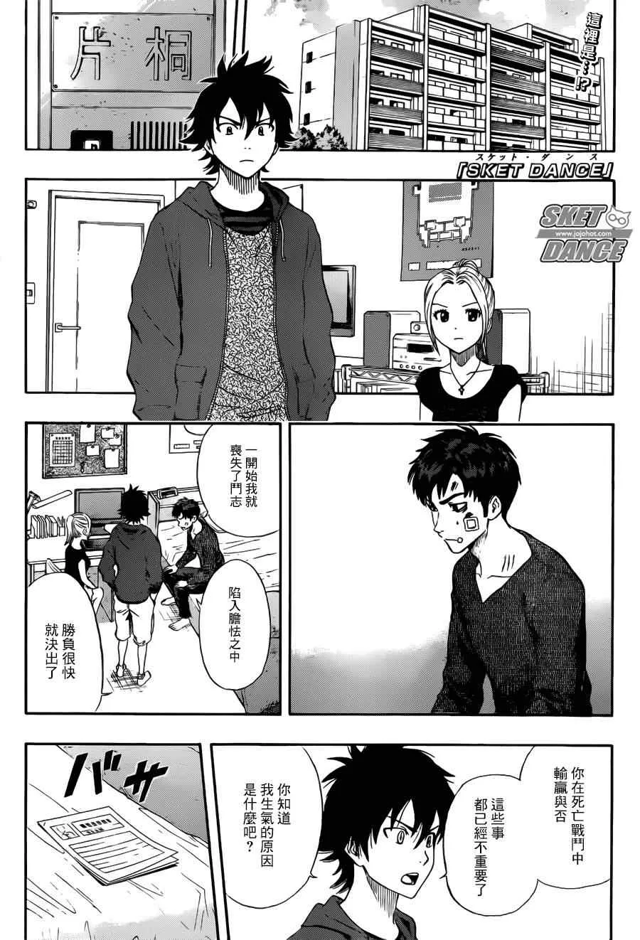 第244话 第1页