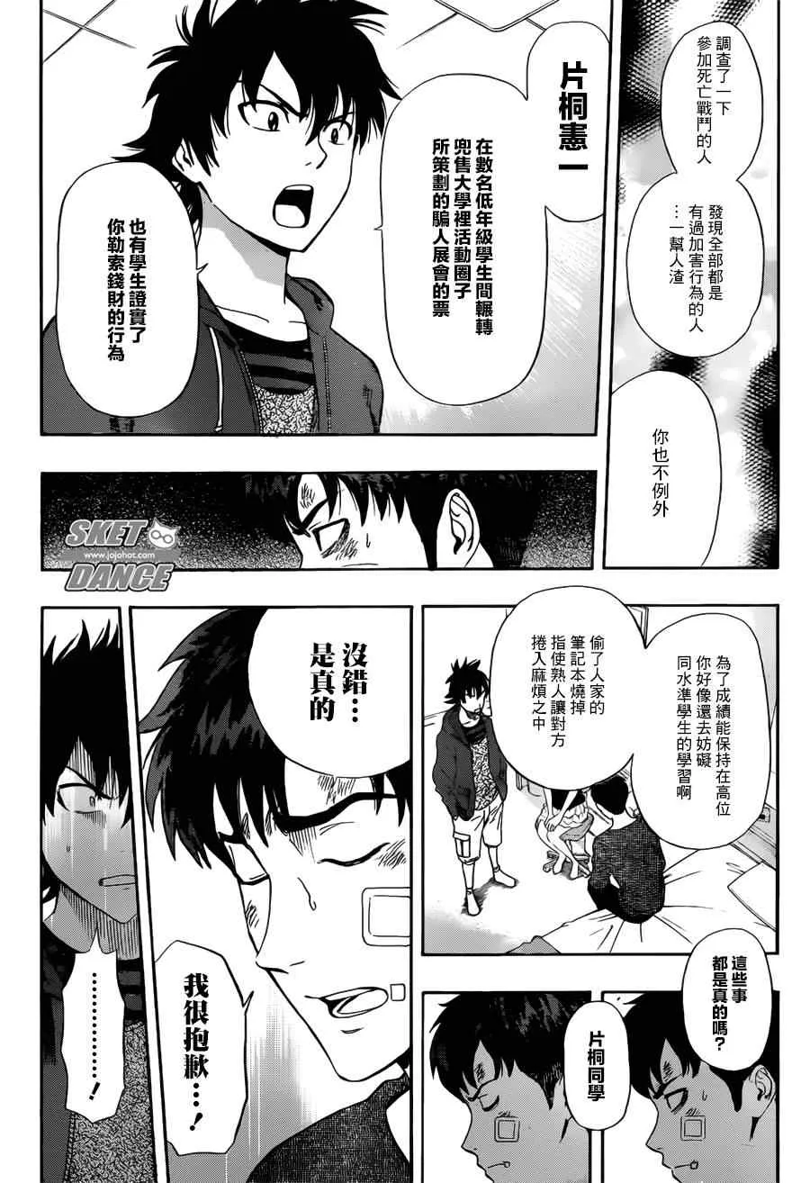 第244话 第2页