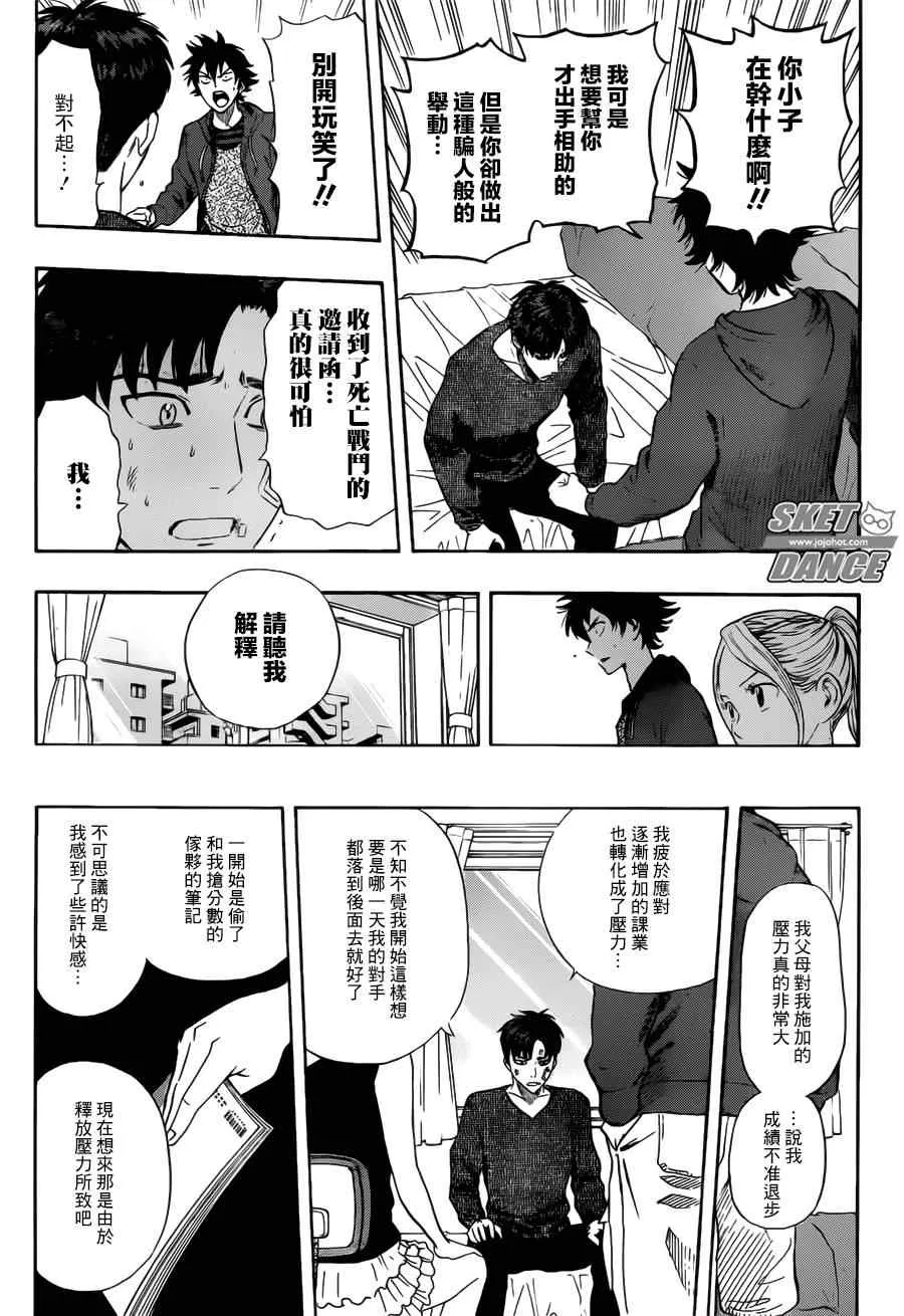 第244话 第3页