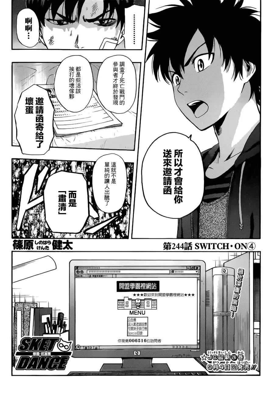 第244话 第5页