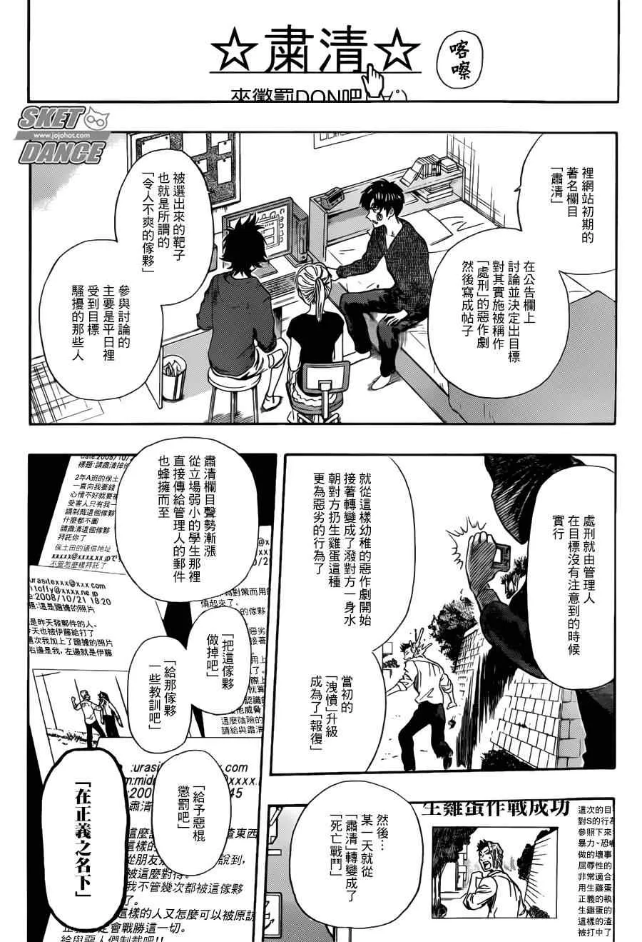 第244话 第6页