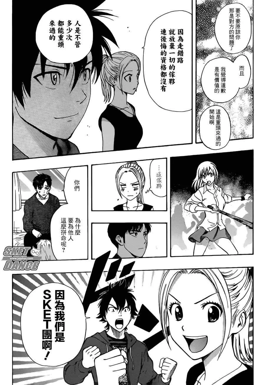 第244话 第9页