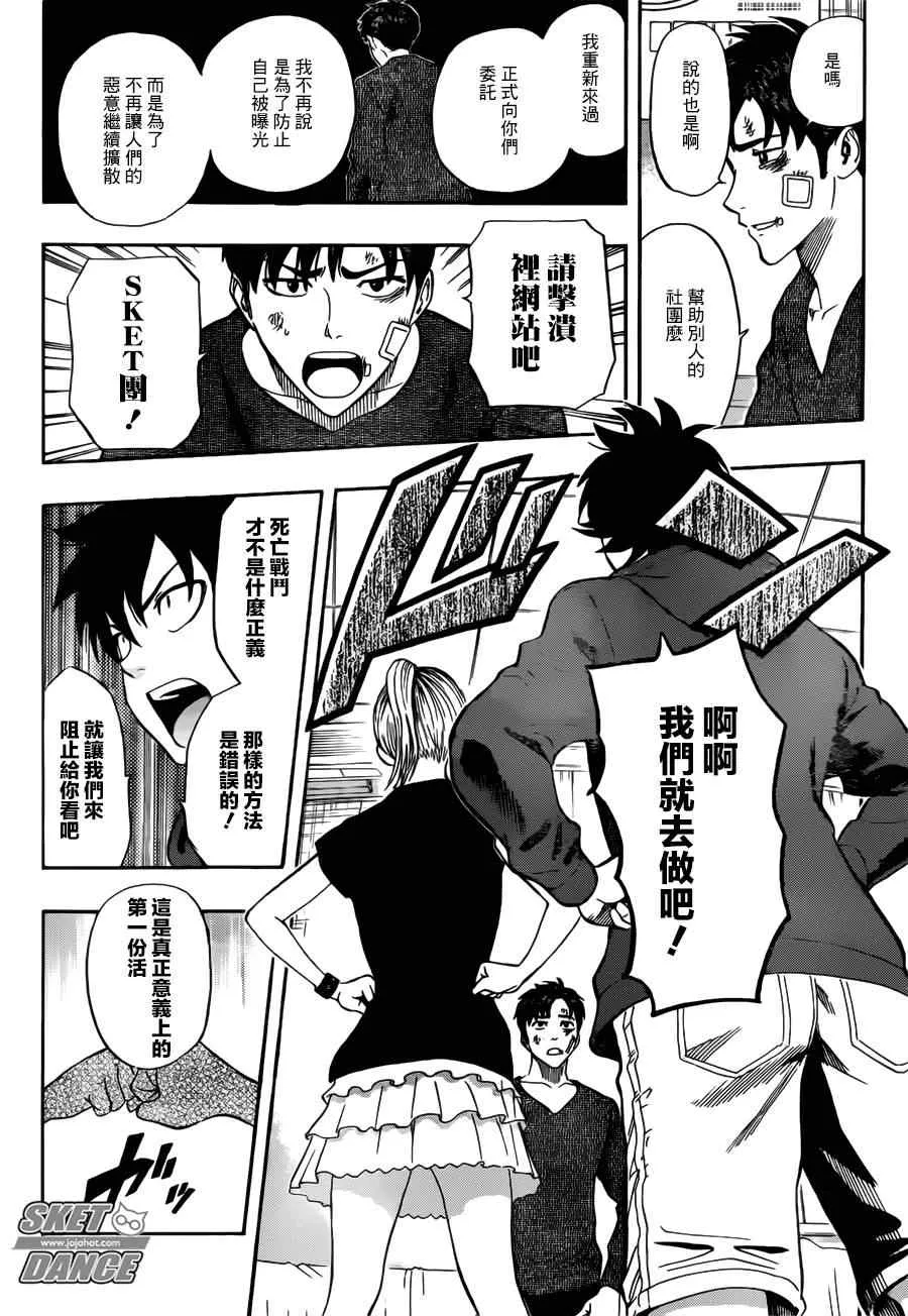 第244话 第10页