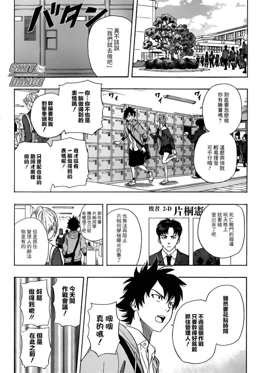 第244话 第11页