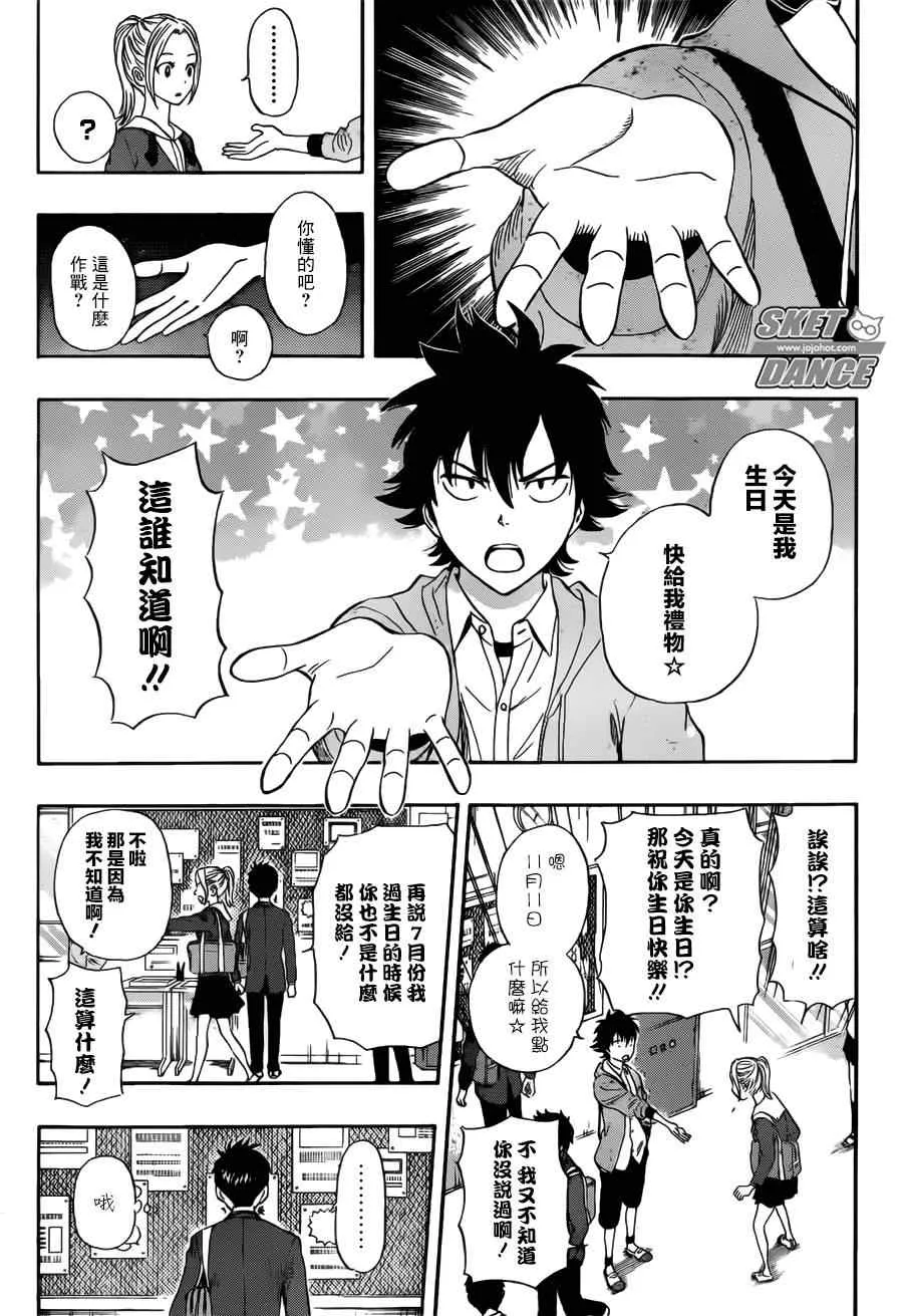 第244话 第12页