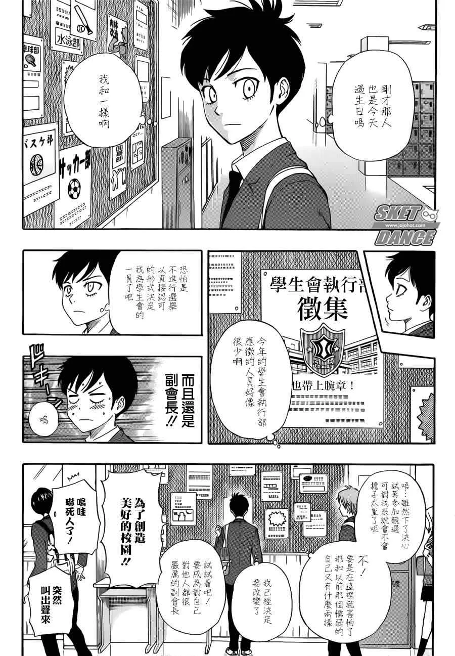 第244话 第13页