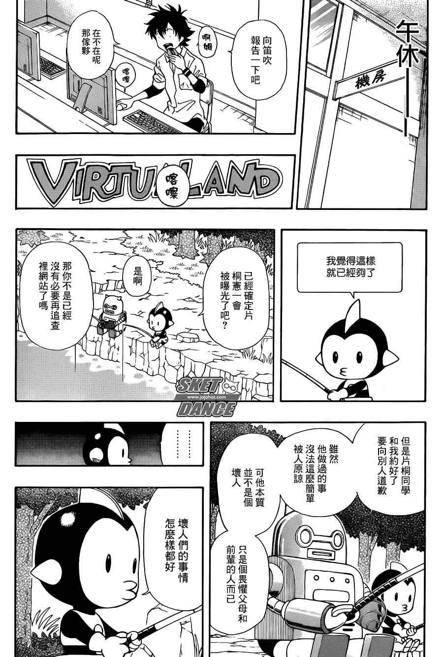 第244话 第14页