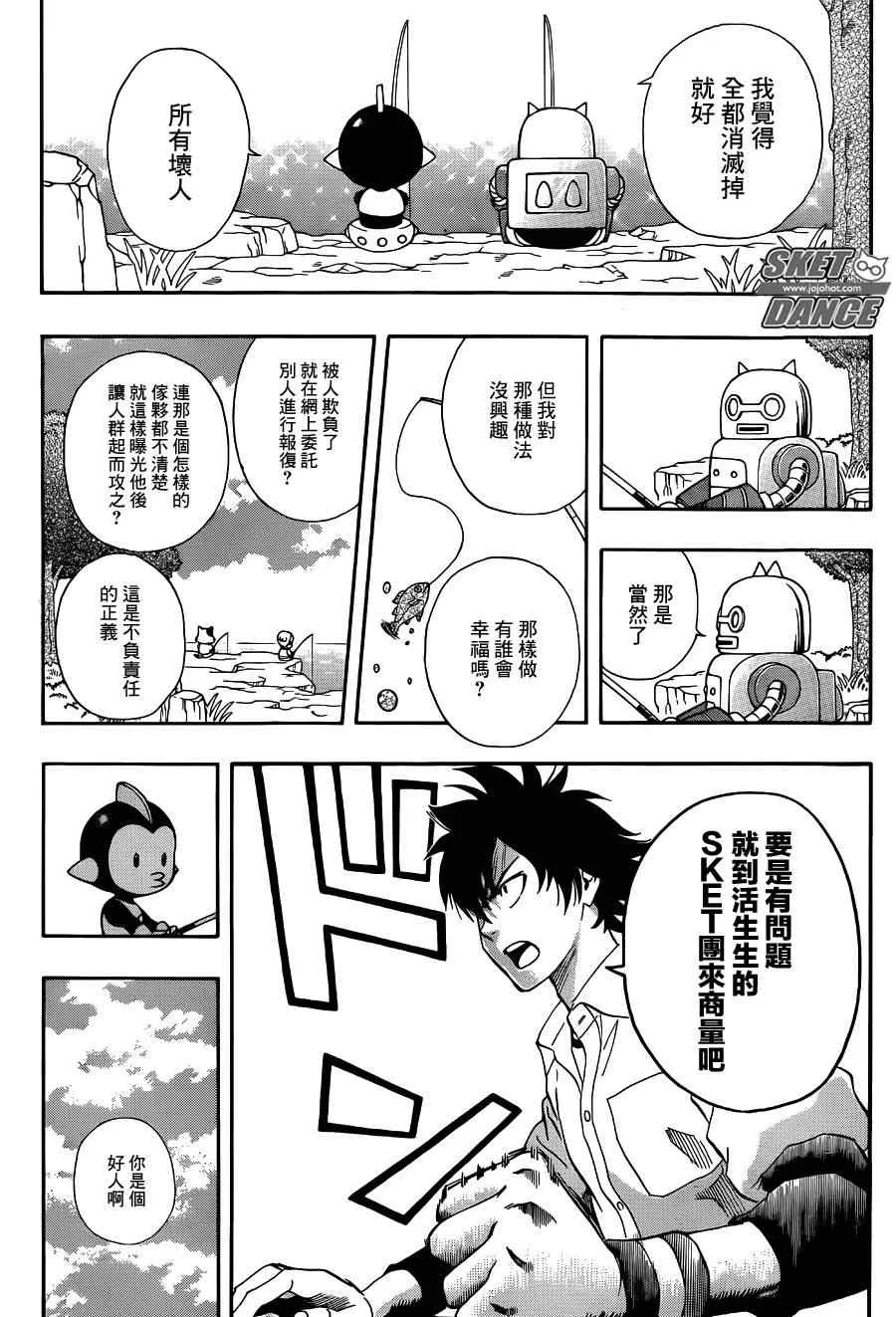 第244话 第15页