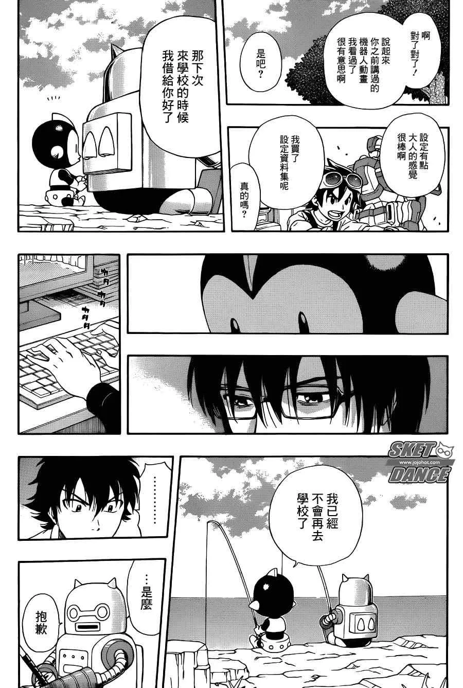 第244话 第16页