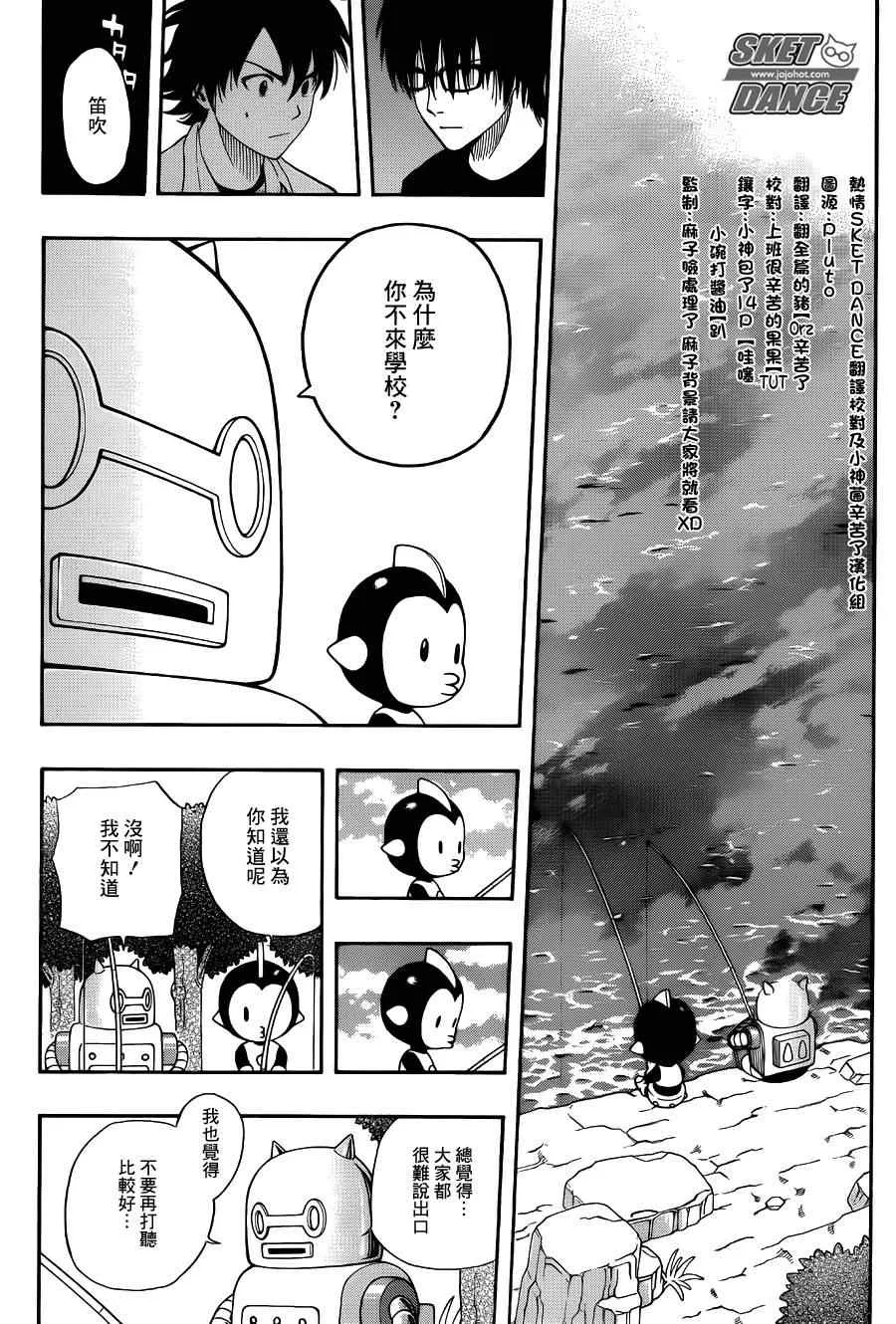 第244话 第17页