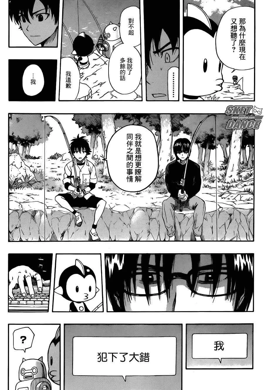 第244话 第18页