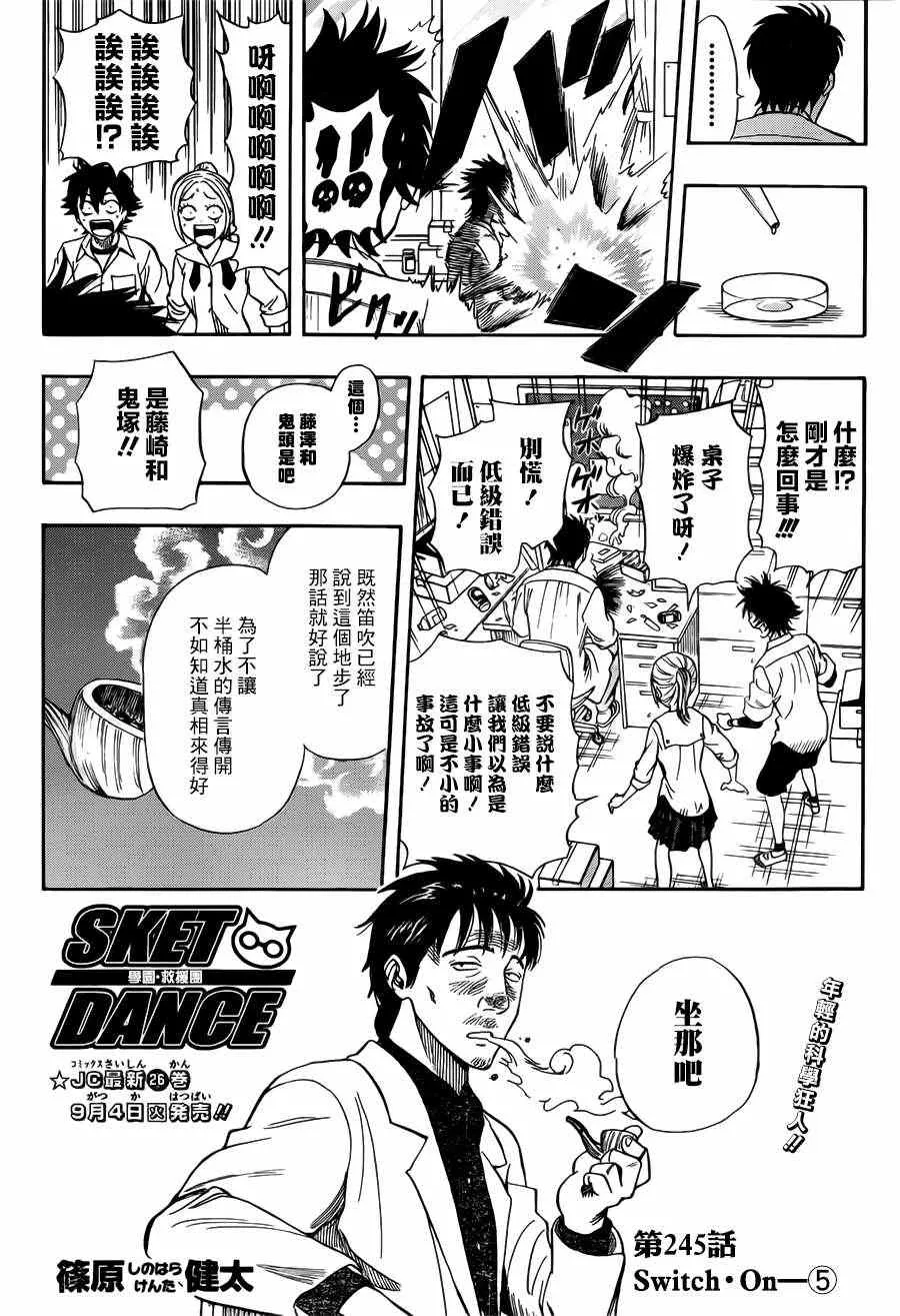 第245话 第2页