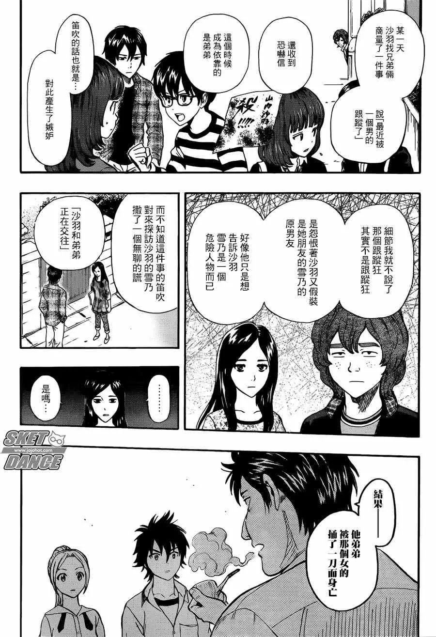 第245话 第4页