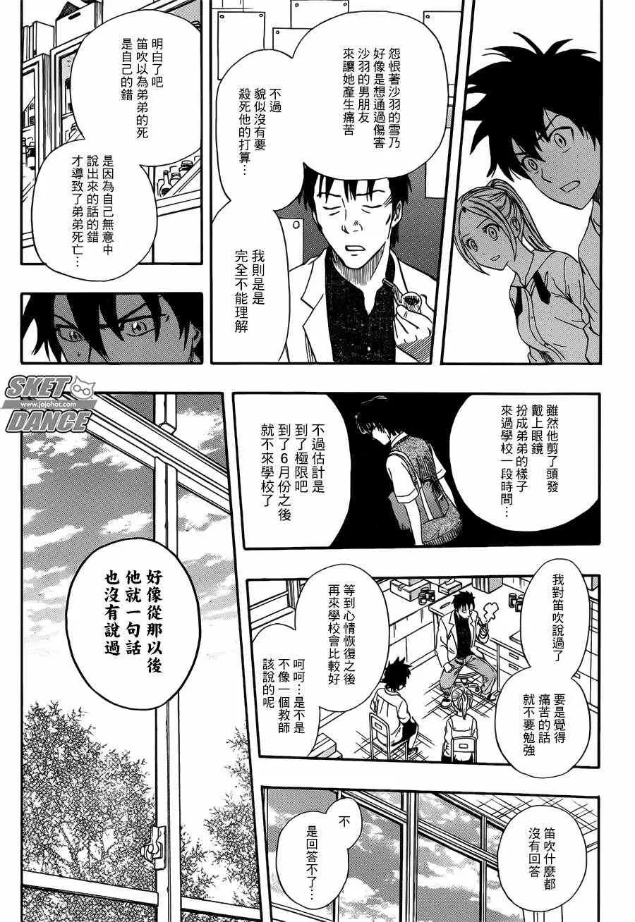 第245话 第5页