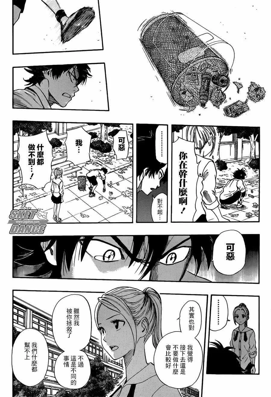 第245话 第6页