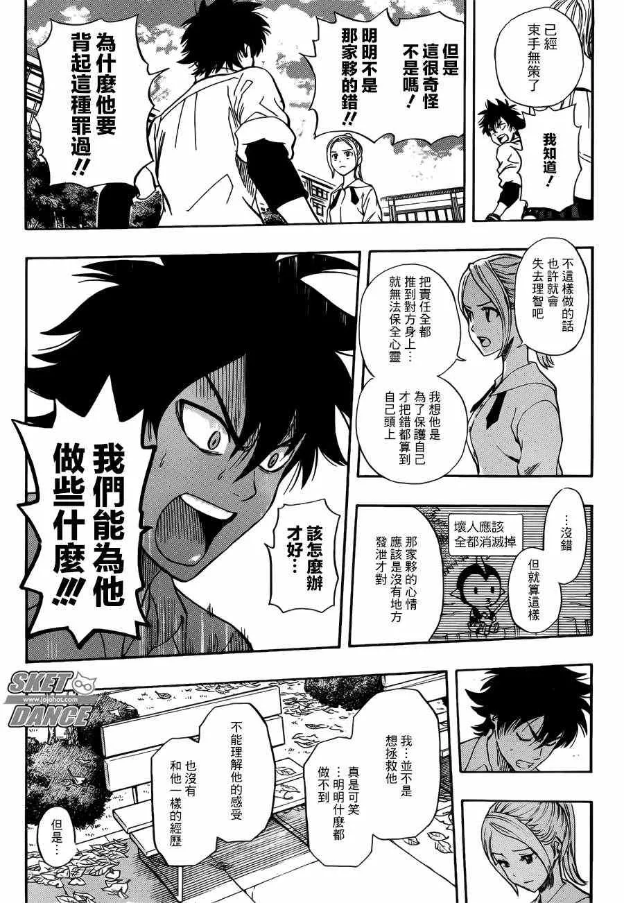 第245话 第7页
