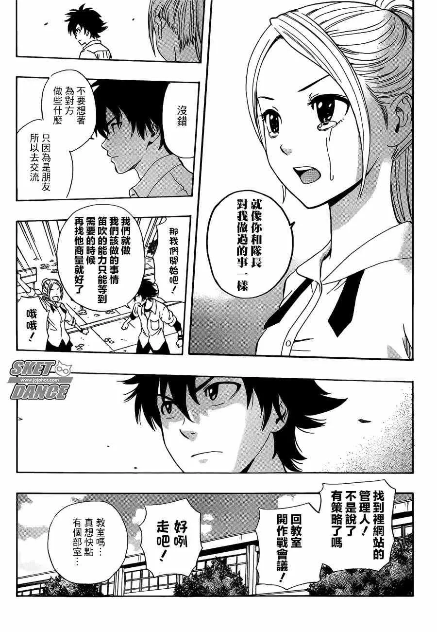 第245话 第9页