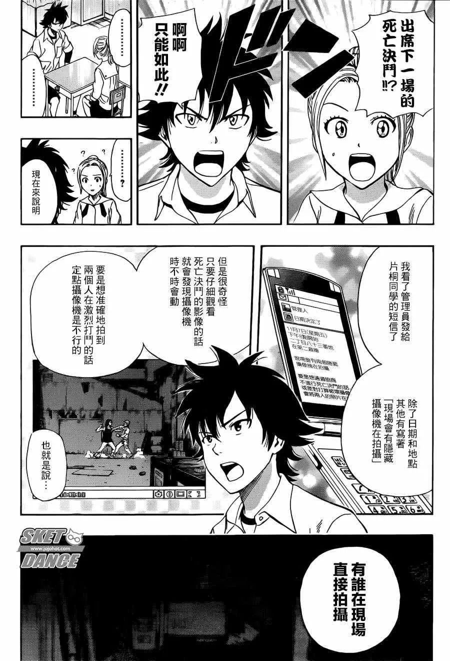 第245话 第10页