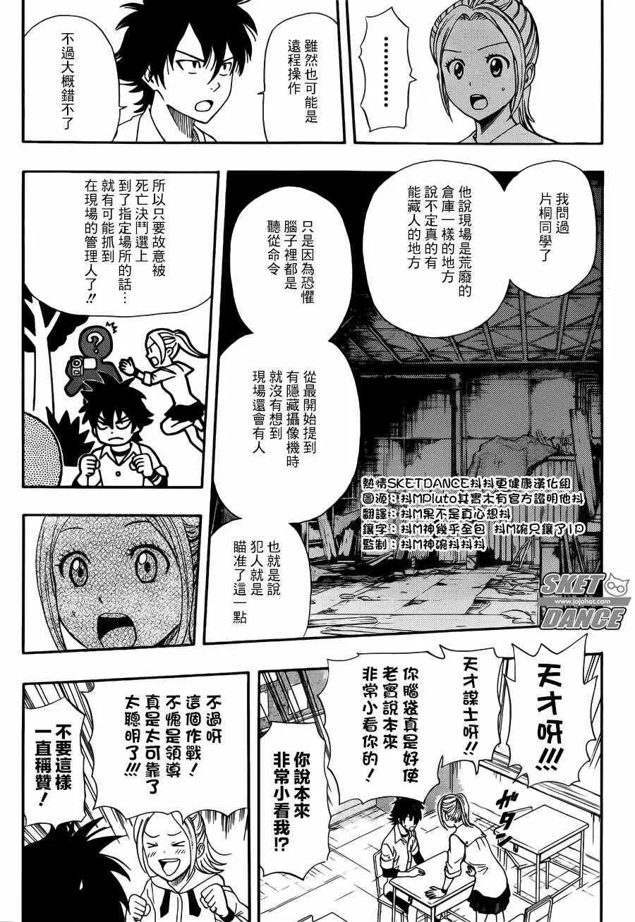第245话 第11页