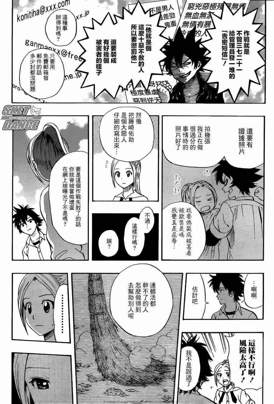 第245话 第12页