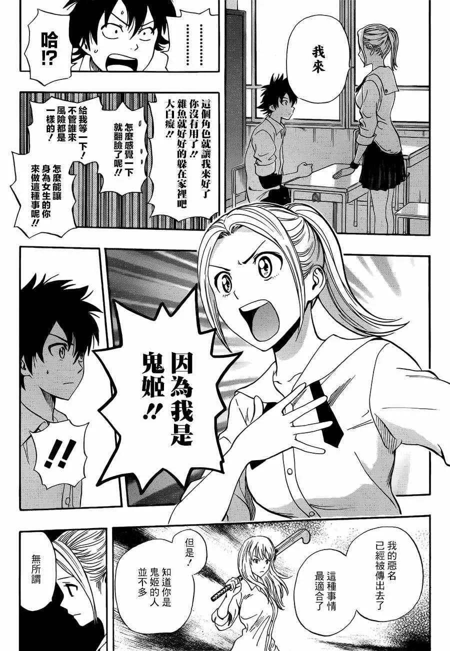 第245话 第13页
