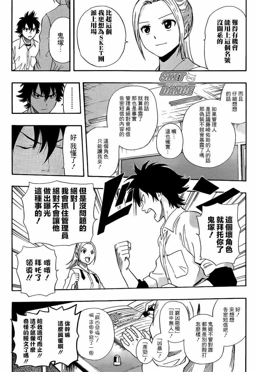 第245话 第14页