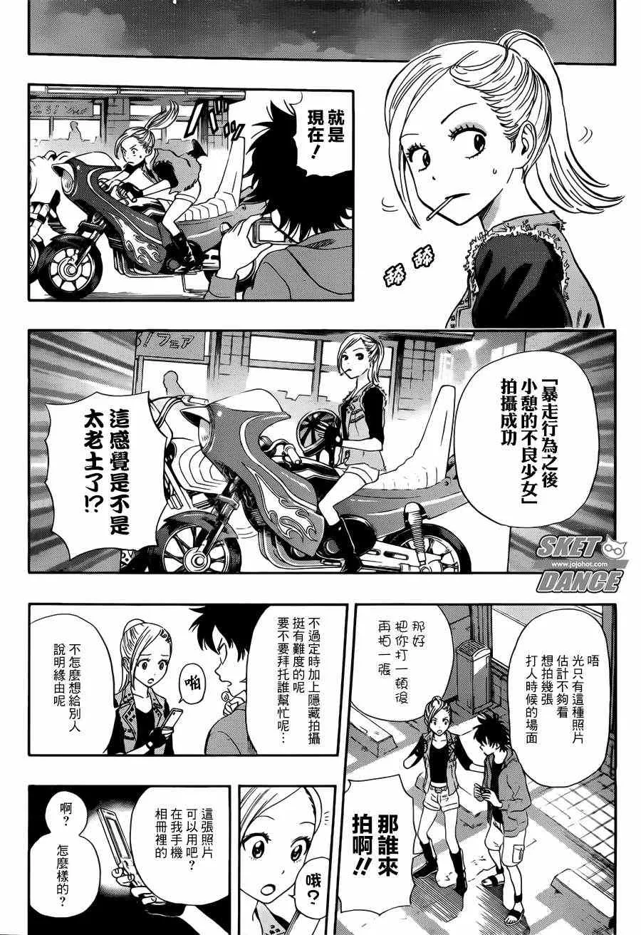 第245话 第15页