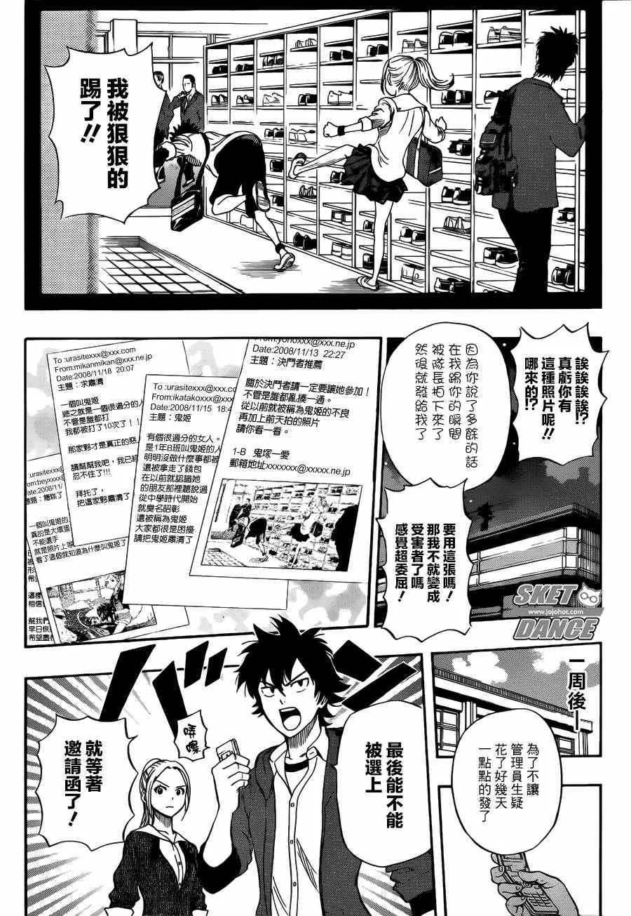 第245话 第16页