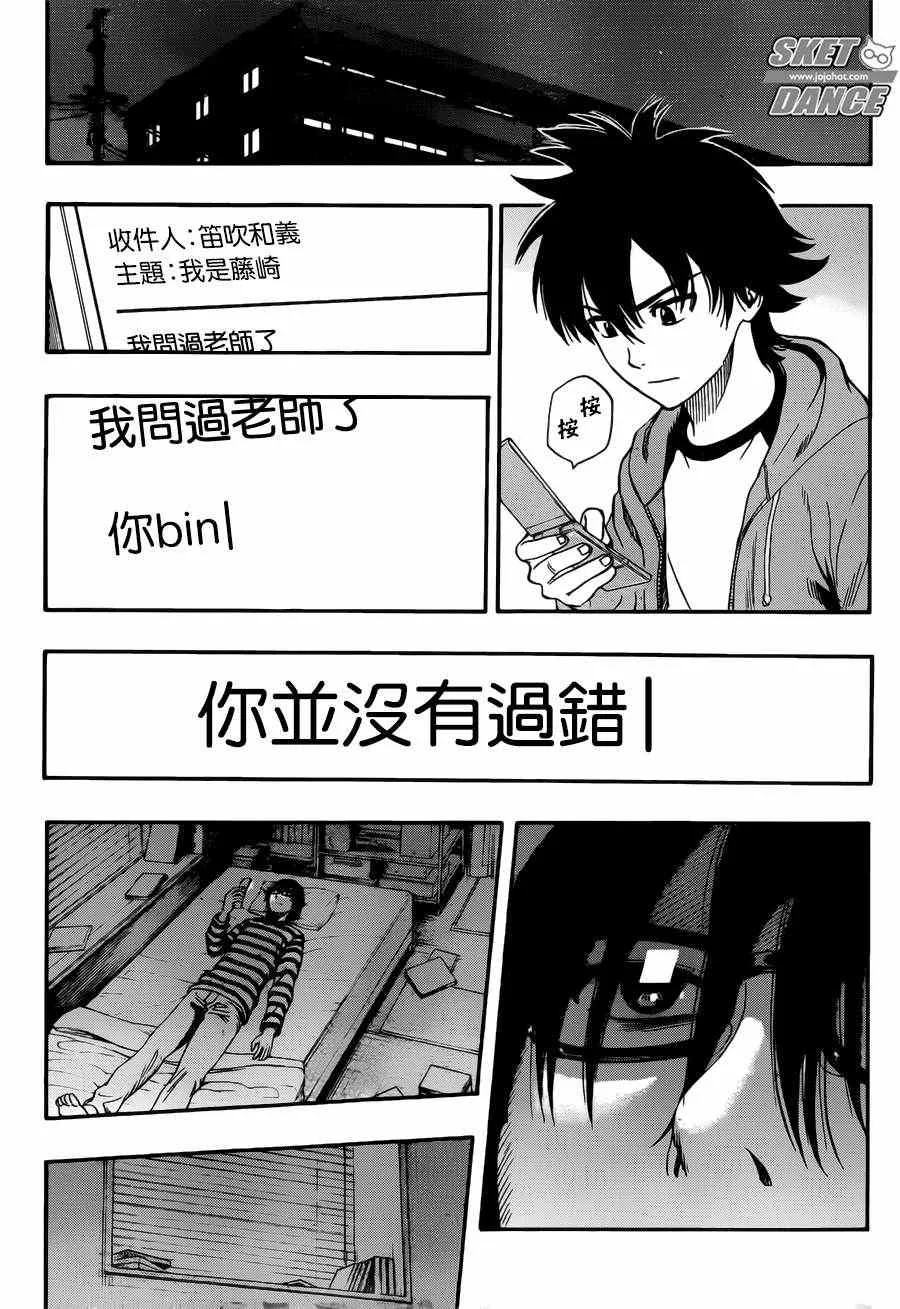 第245话 第17页