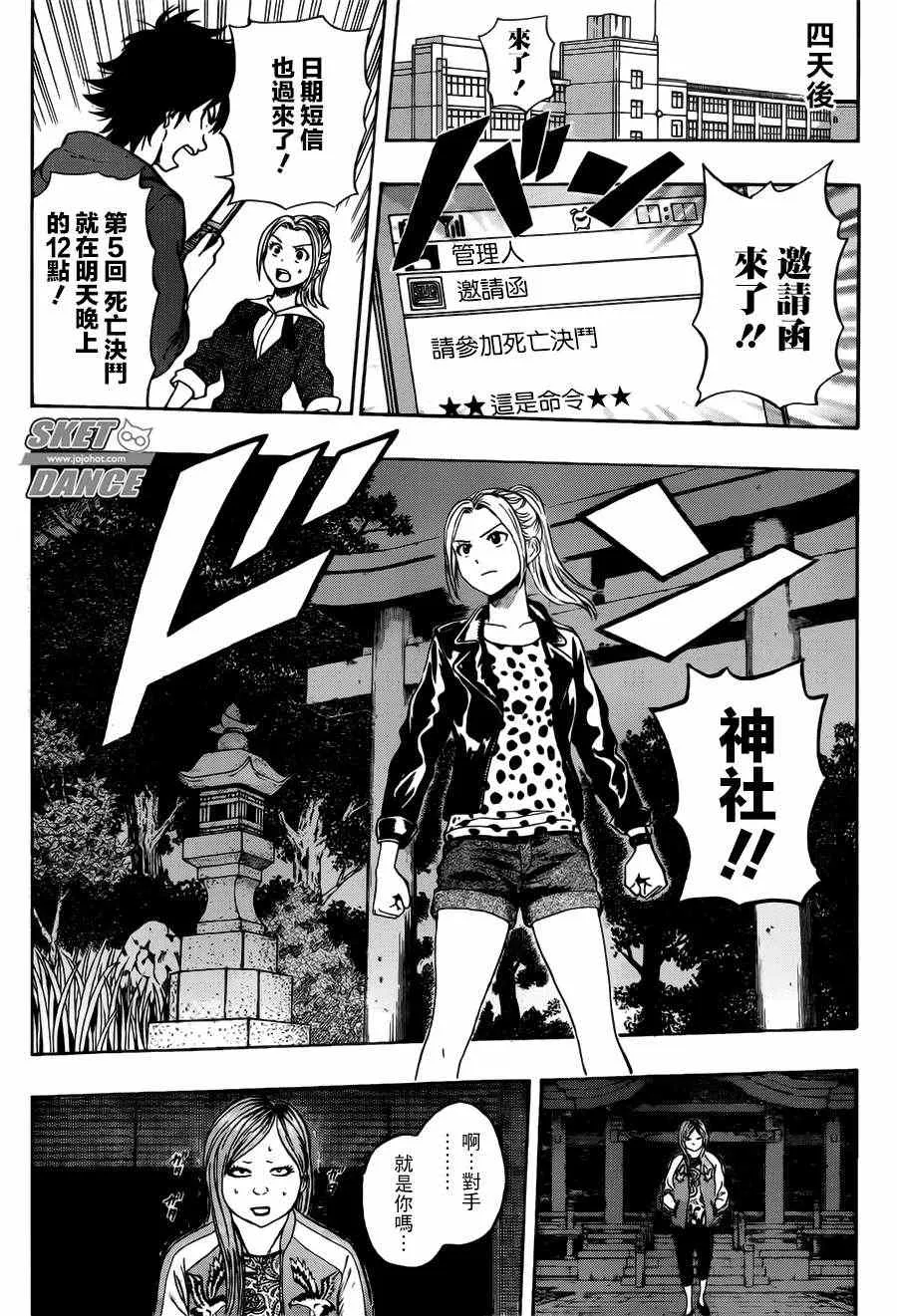 第245话 第18页