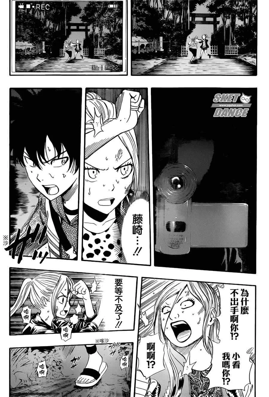 第246话 第2页