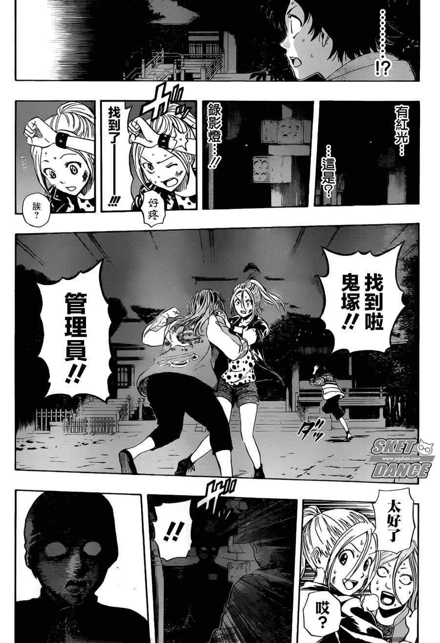 第246话 第3页