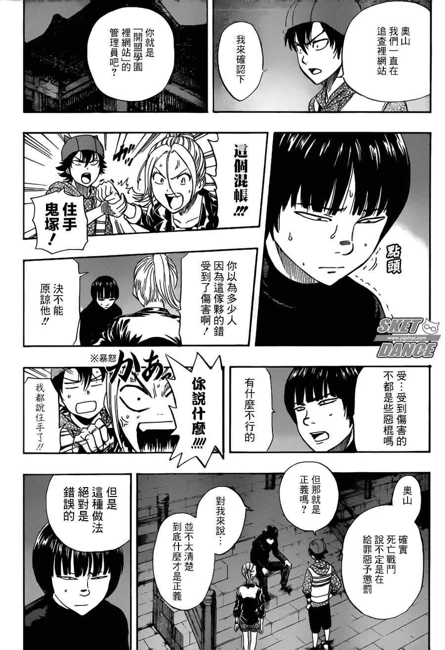 第246话 第6页