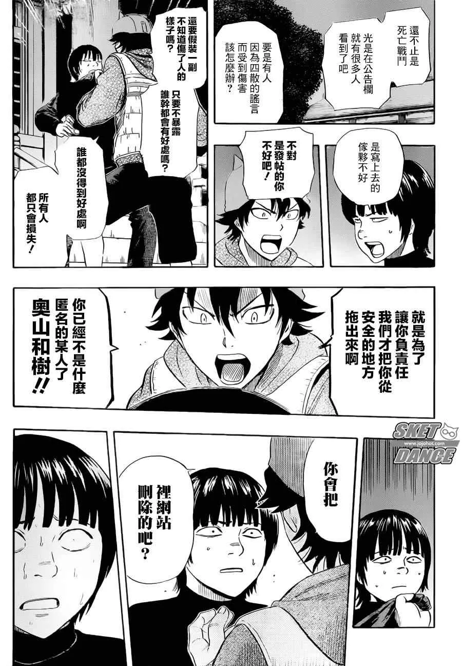 第246话 第7页