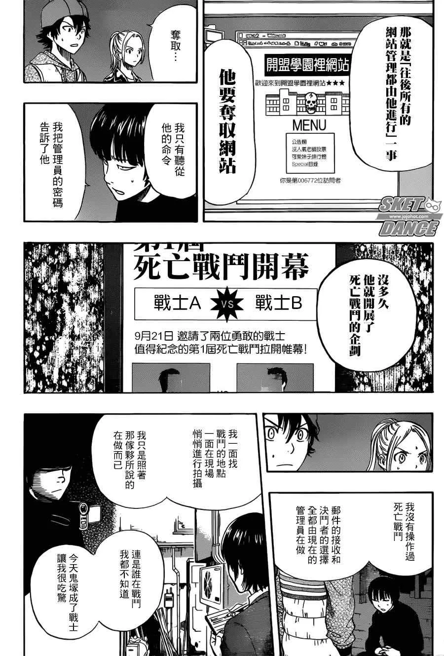 第246话 第10页