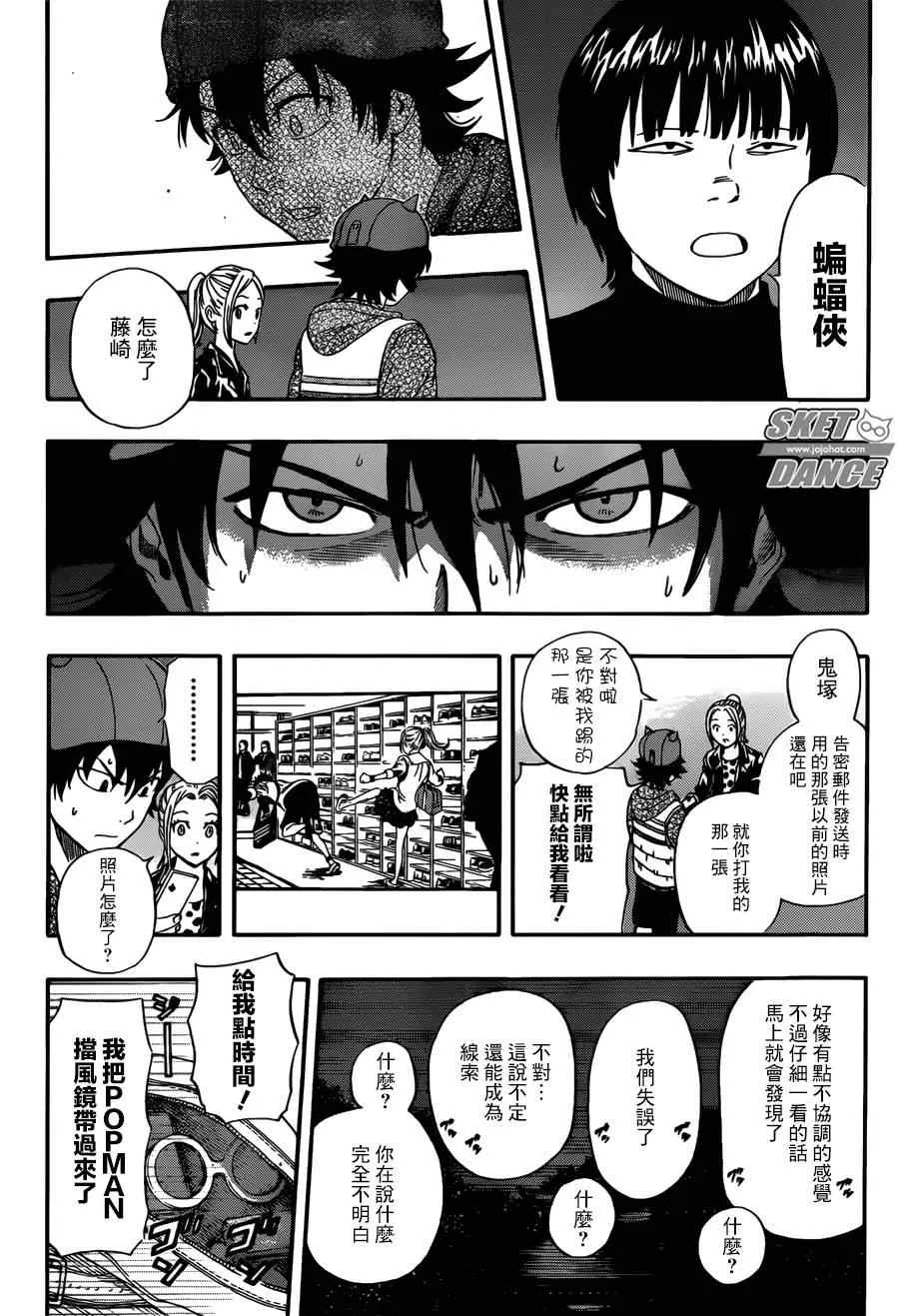 第246话 第12页