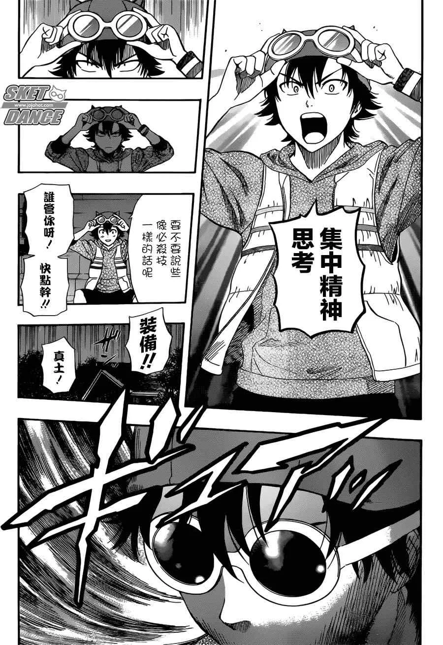 第246话 第13页
