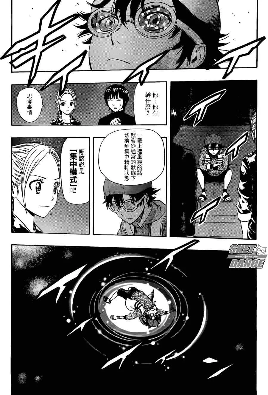 第246话 第14页