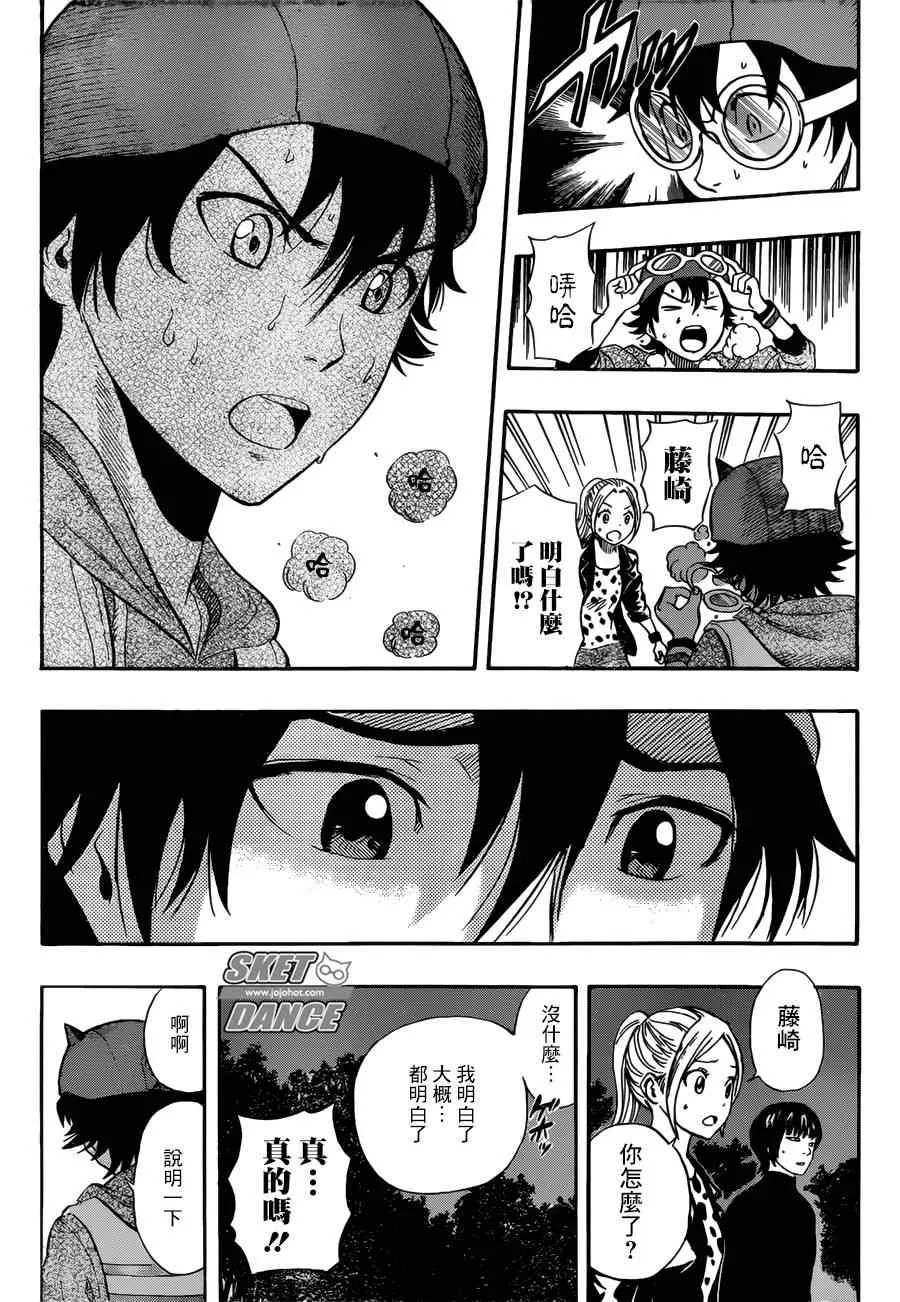 第246话 第15页
