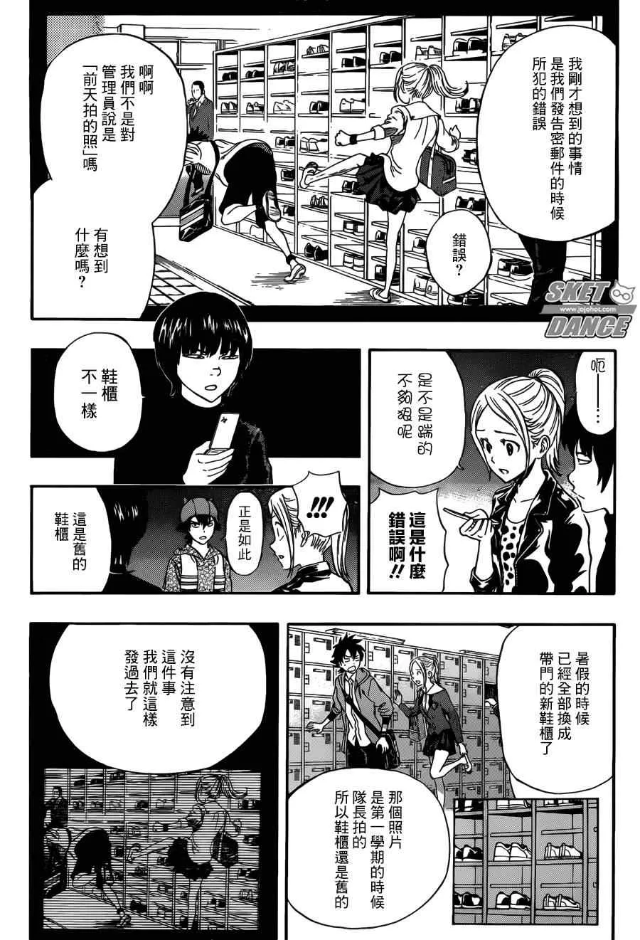 第246话 第16页